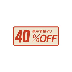 【シール】 表示価格より 40%OFF 53×22mm LSR4000 (1000枚入り)