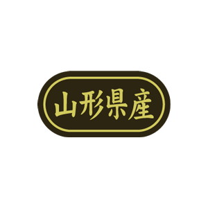 【シール】 山形県産 30×15mm LSL0005 (500枚入り)