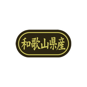 【シール】 和歌山県産 30×15mm LSL0030 (500枚入り)