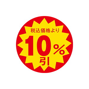 【シール】 税込価格より 10%引 30×30mm LAP1000 (1500枚入り)