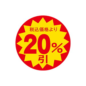 【シール】 税込価格より 20%引 30×30mm LAP2000 (1500枚入り)