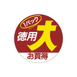 【シール】 徳用大 1パック 50×50mm LQ2 (500枚入り)