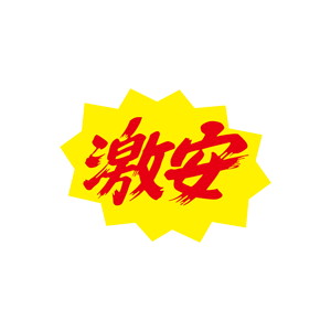 【シール】 激安 52×38mm LQ832 (500枚入り)
