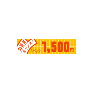 【シール】 お買得 チャンス 1パック1500円 100×25mm LQE1500 (500枚入り)
