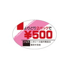 シール】 よりどり 2パックで 500円 60×40mm LQQ0500 (500枚入り