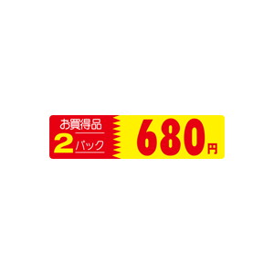 【シール】 お買得品 2パック 680円 100×25mm LRX0680 (500枚入り)