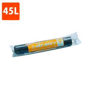 【ポリ袋】 ロール巻ポリ袋 黒 HDPE 45L (10枚巻)