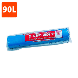 【ポリ袋】 ロール巻ポリ袋 青 LDPE 90L (10枚巻)