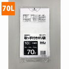 ポリ袋】 取っ手付き70Lゴミ袋 (厚み0.025・半透明)GF-73 (10枚入