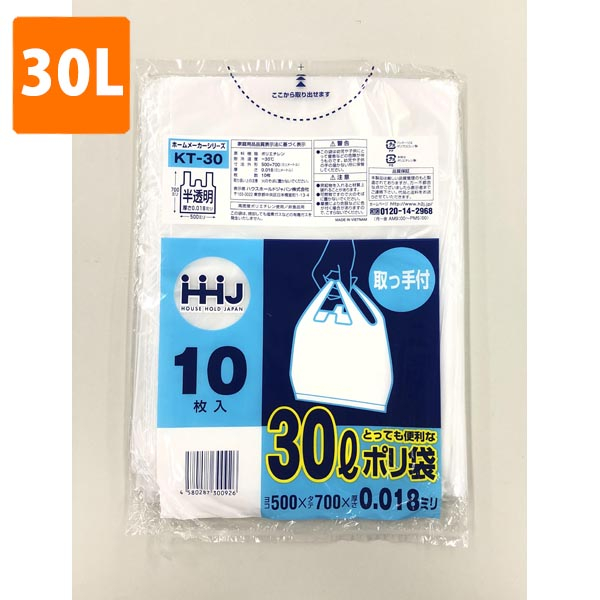 【ポリ袋】 取っ手付き30Lゴミ袋 (厚み0.018・半透明)KT-30 (10枚入) | 包装資材・袋の通販モール イチカラ