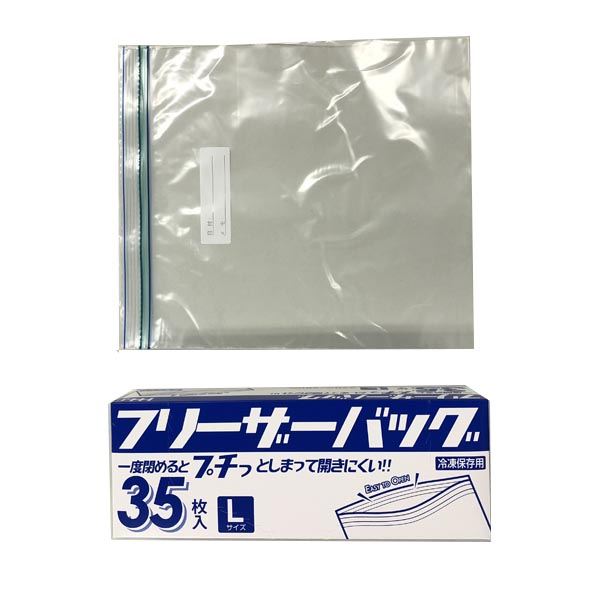 チャック付袋】 フリーザーバッグ業務用 (KZ-16) (35枚入) | 包装資材