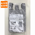 50袋 サンキョウプラテック レジ袋 厚手 西日本 50号 (東日本60号
