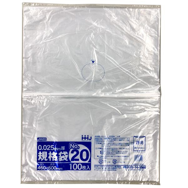 サンプル【ポリ袋】規格袋 20号 JM-20 460×600mm | 包装資材・袋の通販モール イチカラ