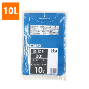 【ポリ袋】 10Lゴミ袋(厚み0.025・青) GL-11  <20枚入り>