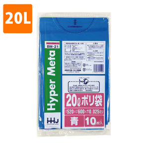 【ポリ袋】 20Lゴミ袋(厚み0.025・青) BM-21  <10枚入り>