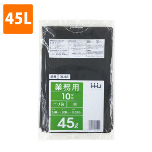 【ポリ袋】 45Lゴミ袋(厚み0.030・黒) GL-42  <10枚入り>