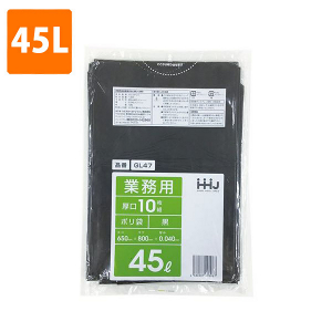 【ポリ袋】 45Lゴミ袋(厚み0.040・黒) GL-47  <10枚入り>