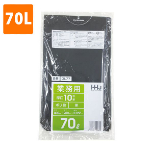 【ポリ袋】 70Lゴミ袋(厚み0.050・黒) GL-77  <10枚入り>
