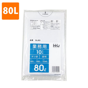 【ポリ袋】 80Lゴミ袋(厚み0.040・透明) GL-83  <10枚入り>