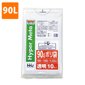【ポリ袋】 90Lゴミ袋(厚み0.035・透明) BM-93  <10枚入り>