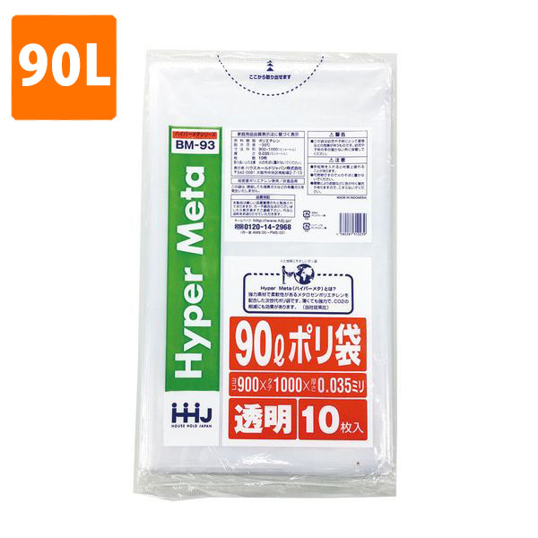 ポリ袋】 90Lゴミ袋(厚み0.045・透明) GL-93 <10枚入り> | 包装資材
