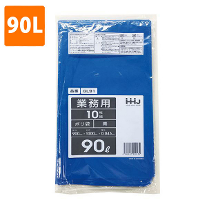 【ポリ袋】 90Lゴミ袋(厚み0.045・青) GL-91  <10枚入り>