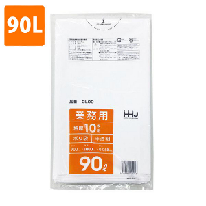 【ポリ袋】 90Lゴミ袋(厚み0.050・半透明) GL-99  <10枚入り>