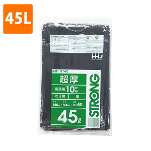 【ポリ袋】 45Lゴミ袋(厚み0.050・黒) GT-42  <10枚入り>