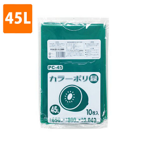 【ポリ袋】 45Lカラーゴミ袋(厚み0.040・緑) PC-45  <10枚入り>
