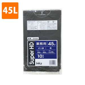 【ポリ袋】 45Lゴミ袋(厚み0.015・黒) GH-52  <10枚入り>