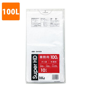 【ポリ袋】 100Lゴミ袋(厚み0.025・半透明) GH-105  <10枚入り>