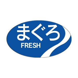 【シール】鮮魚シール まぐろFRESH 30×17mm LH194 (1000枚入り)