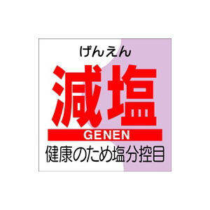【シール】鮮魚シール 減塩GENEN 30×30mm LH291 (500枚入り)