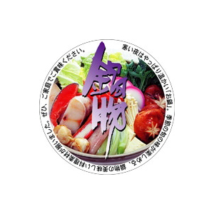 【シール】鮮魚シール 鍋物カラー 60×60mm LH331 (250枚入り)