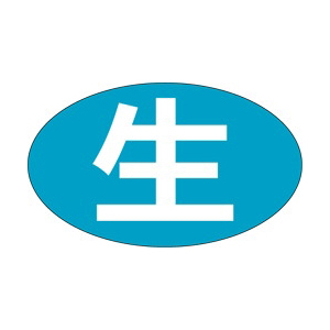 【シール】鮮魚シール 生水色 30×18mm LH494 (1000枚入り)