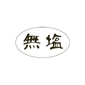 【シール】鮮魚シール 無塩 30×17mm LH831 (500枚入り)