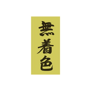 【シール】鮮魚シール 無着色ツヤホイル 20×40mm LH840 (500枚入り)