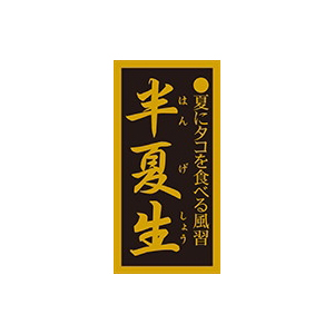 【シール】鮮魚シール 半夏生金ホイル 20×40mm LH880 (300枚入り)