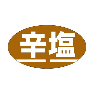 【シール】鮮魚シール 辛塩 30×17mm LH97 (1000枚入り)
