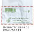 【環境配慮商品】【耐油袋】PFASフリー耐油ガゼットM 90×40×230 (200枚入)