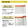 【ポリ袋】結べるポリ袋 70L　黒　LLD 0.028×770×850mm(15枚入)