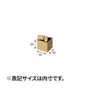【箱】 ナチュラルボックス Z-101 50×50×50 (10枚入)