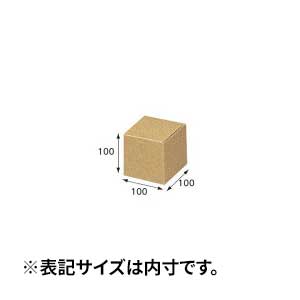 【箱】 ナチュラルボックス Z-1 100×100×100 (10枚入)