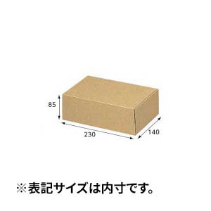 【箱】 ナチュラルボックス Z-3 230×140×85 (10枚入)
