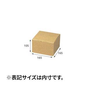 【箱】 ナチュラルボックス Z-2 165×165×105 (10枚入)