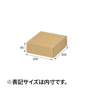 【箱】 ナチュラルボックス Z-4 200×200×80 (10枚入)