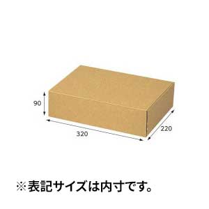 【箱】 ナチュラルボックス Z-7 320×220×90 (10枚入)