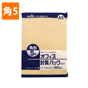 【封筒】　クラフトパック K85-K5 角5 (100枚入り)