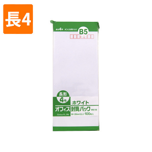 【封筒】　ホワイトパック W80-N4 長4 (100枚入り)