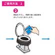 【ポリ袋】 緊急用トイレセット10回分 WC-10 10年保存